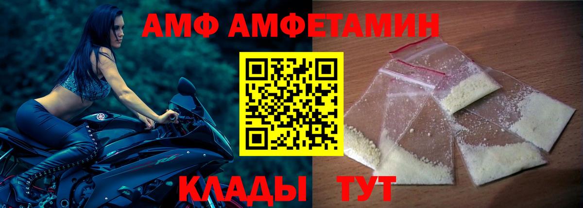 АМФЕТАМИН 97% Серов