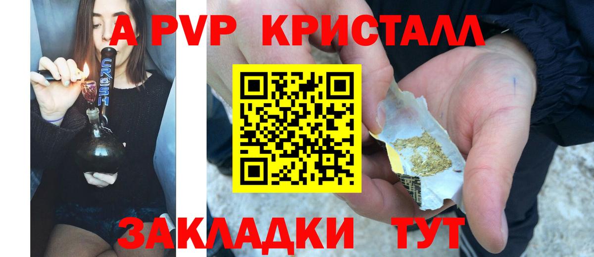 Серов  Alpha PVP  Вход с VPN  где купить наркоту  A PVP Crystall 