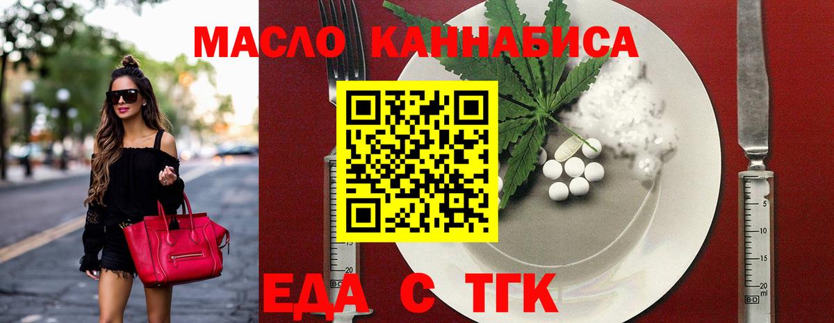 Серов  Еда ТГК конопля  Вход с VPN 