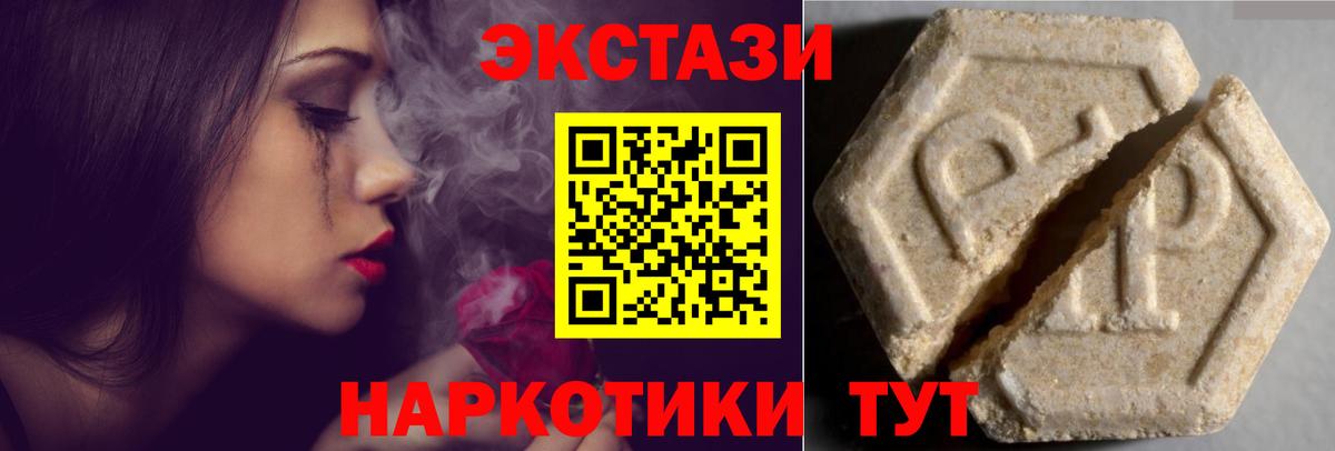 Ecstasy mix  Экстази  shop как зайти  Серов  цена   Вход с VPN  Экстази Дубай 