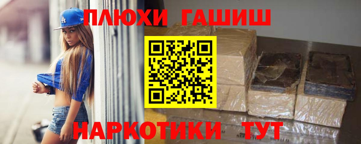 ГАШ Cannabis Серов
