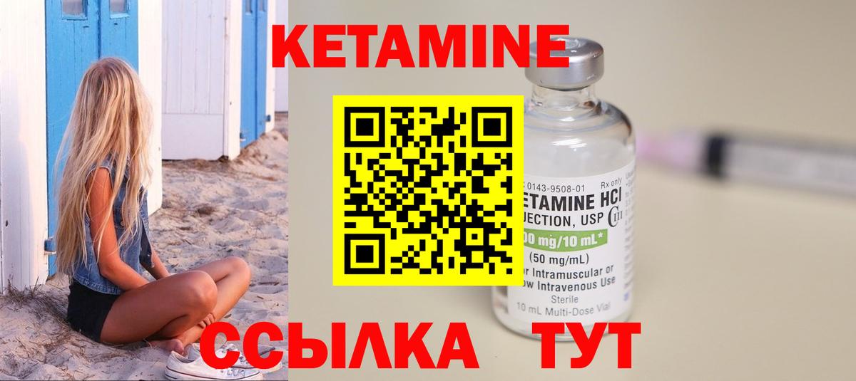 Серов  Кетамин VHQ  Вход с VPN 