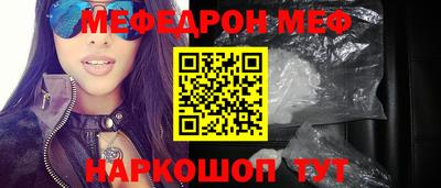 мяу мяу кристалл Рыбинск