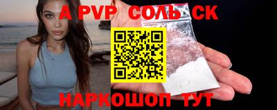 мяу мяу кристалл Рыбинск