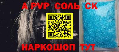мяу мяу кристалл Рыбинск