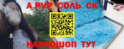 мяу мяу кристалл Рыбинск