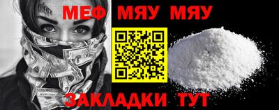 мефедрон Рузаевка