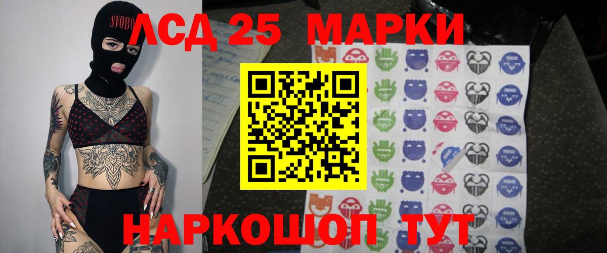 LSD-25 экстази кислота Серов