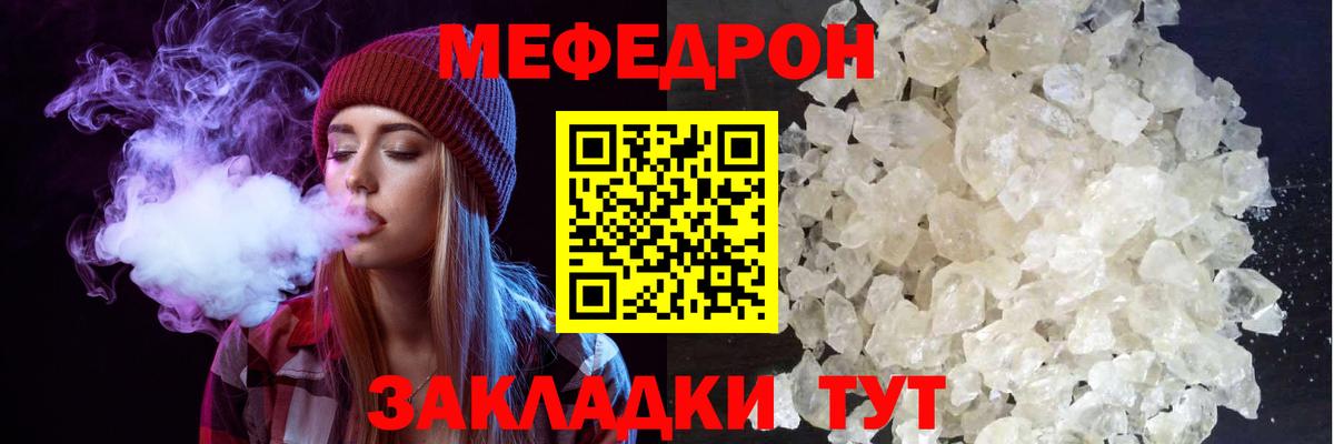 МЕФ  Серов