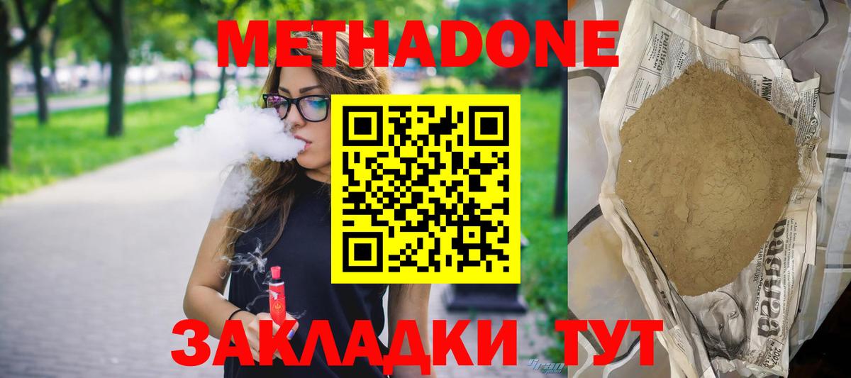 Серов  Метадон VHQ  Метадон кристалл  Вход с VPN 
