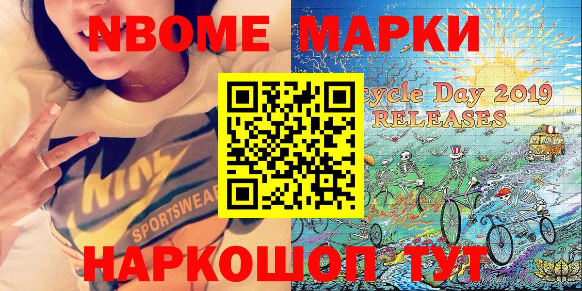 Наркотические марки 1,8мг  Наркотические марки 1,8мг  Вход с VPN  Серов 